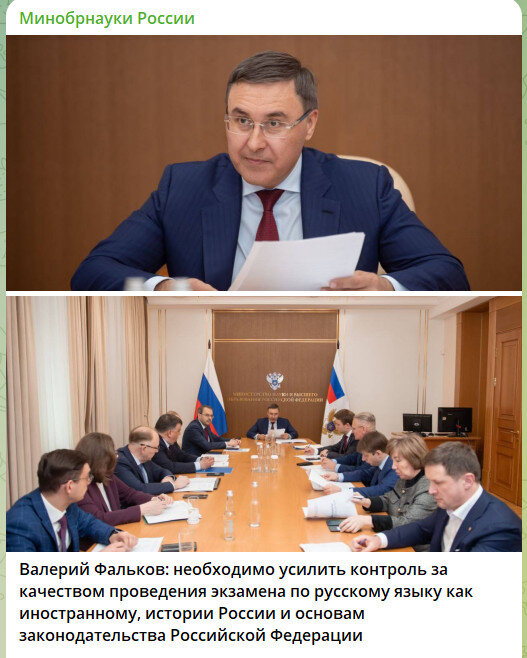    ФОТО: СКРИНШОТ ТГ-КАНАЛА T.ME/MINOBRNAUKIOFFICIAL