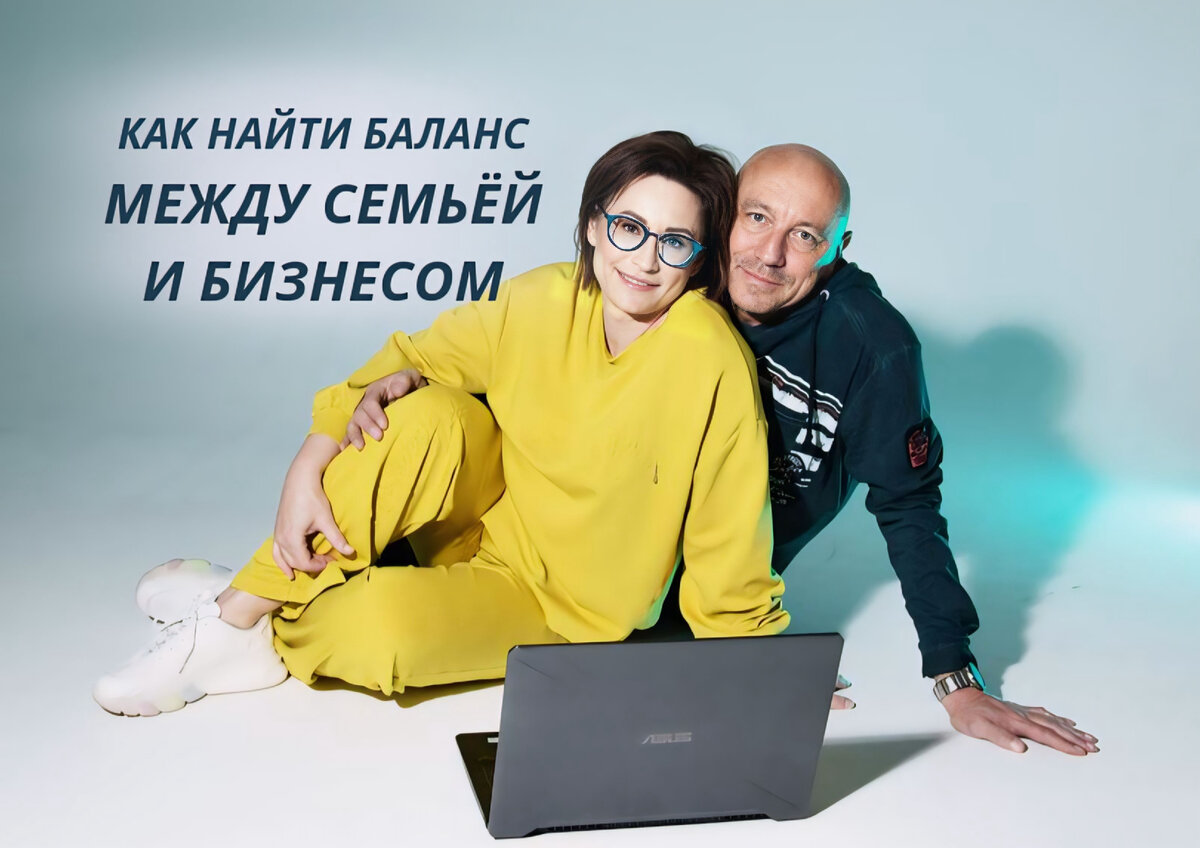 Семейные ценности vs бизнес-амбиции: как найти баланс и распоряжаться  деньгами, если зарабатывает только один | Эксперт по семейному капиталу,  Директор Института Семейного Предпринимательства | Дзен