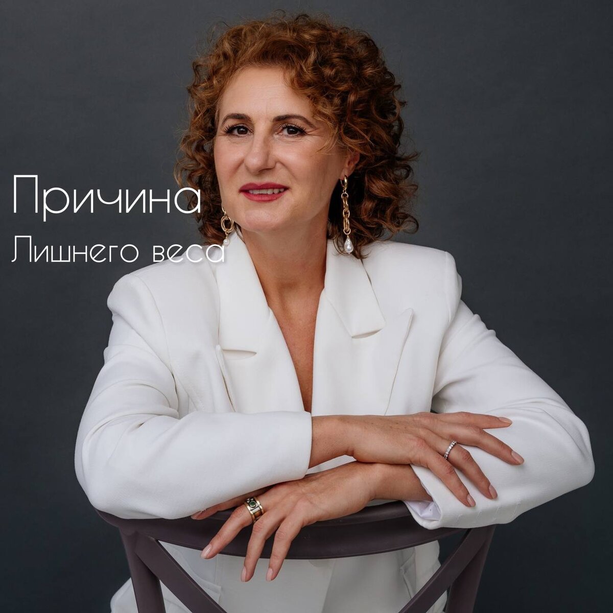 Хестанова Тамара Зауровна-врач-рефлексотерапевт со стажем 25+ лет в лечении иглами