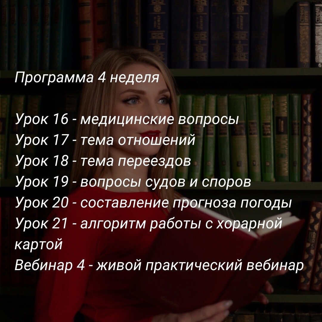 ХОРАРНАЯ АСТРОЛОГИЯ обучение | Астрология Гороскопы Обучение | Дзен