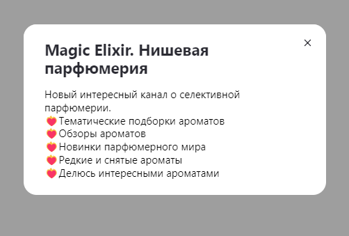 Описание канала 