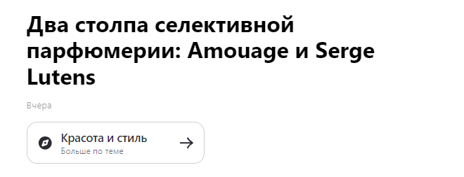 Статья отнесена в правильную категорию