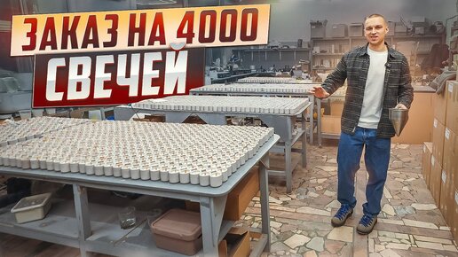 Как сделать 4000 свечей из бетона для крупного застройщика?