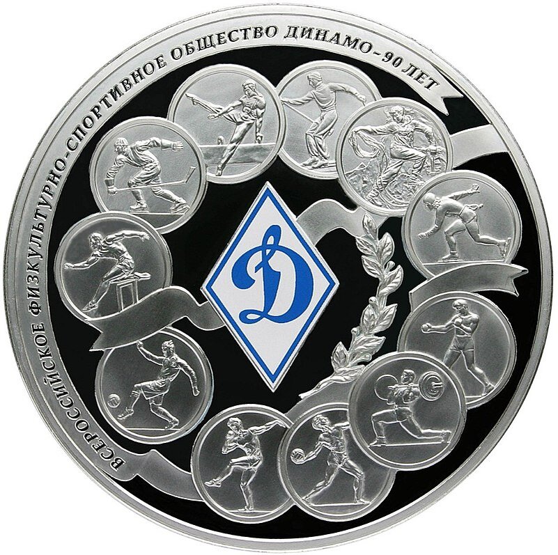 Монета ЦБ РФ 2013 год 