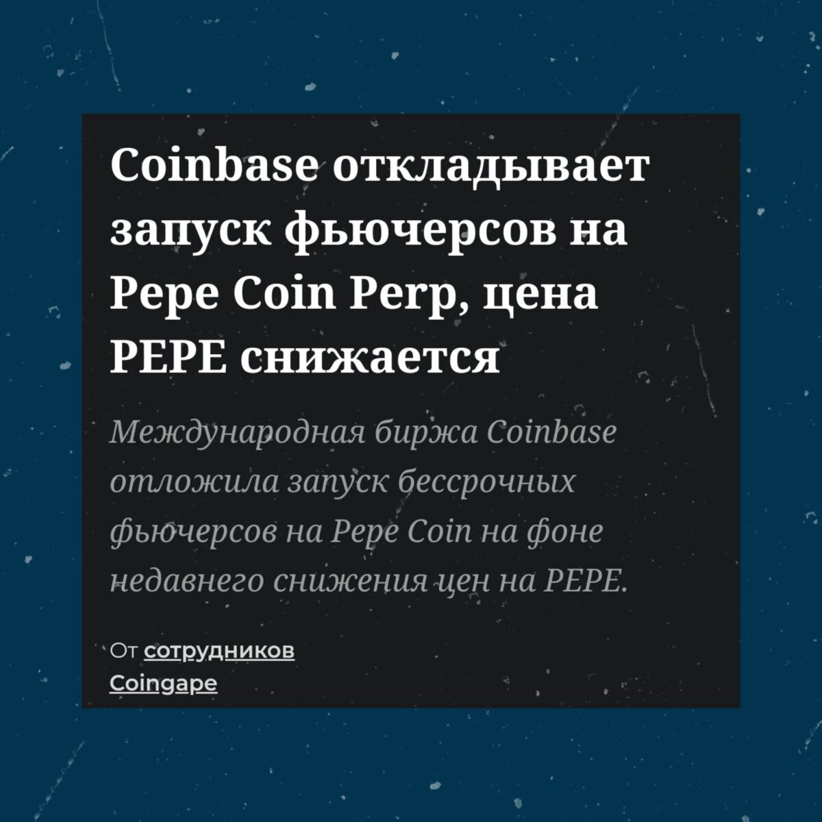 Новость