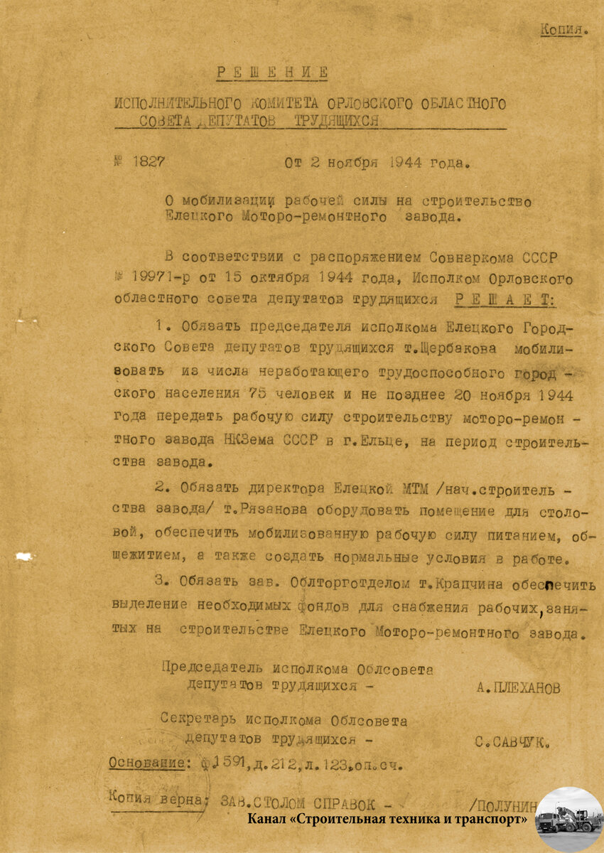 Фотолетопись завода (листайте галерею)