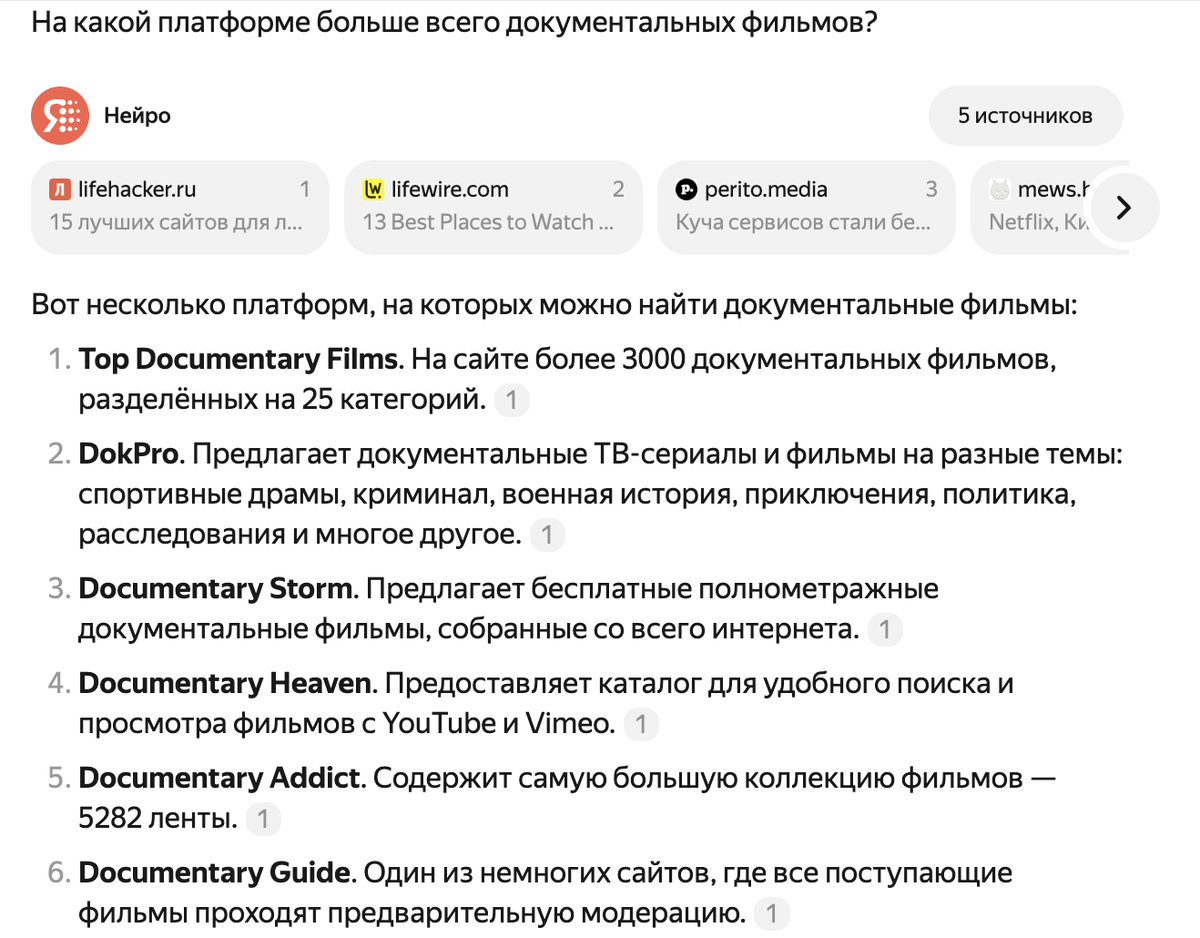   Пример ответа сервиса Нейро. HTNews