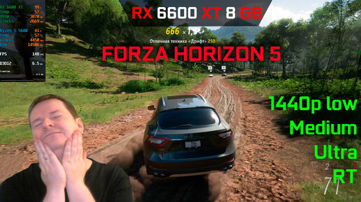 RX 6600 XT - Forza Horizon 5. Комфорт в 2К с лучами.