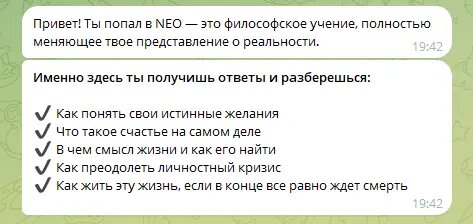 По опыту наших клиентов, прибыль в нише инфобизнеса, после внедрения чат-бота увеличивается до 50%! Узнайте как чат-боты помогут чаще продавать ваши курсы, тренинги, интенсивы и другое.-2