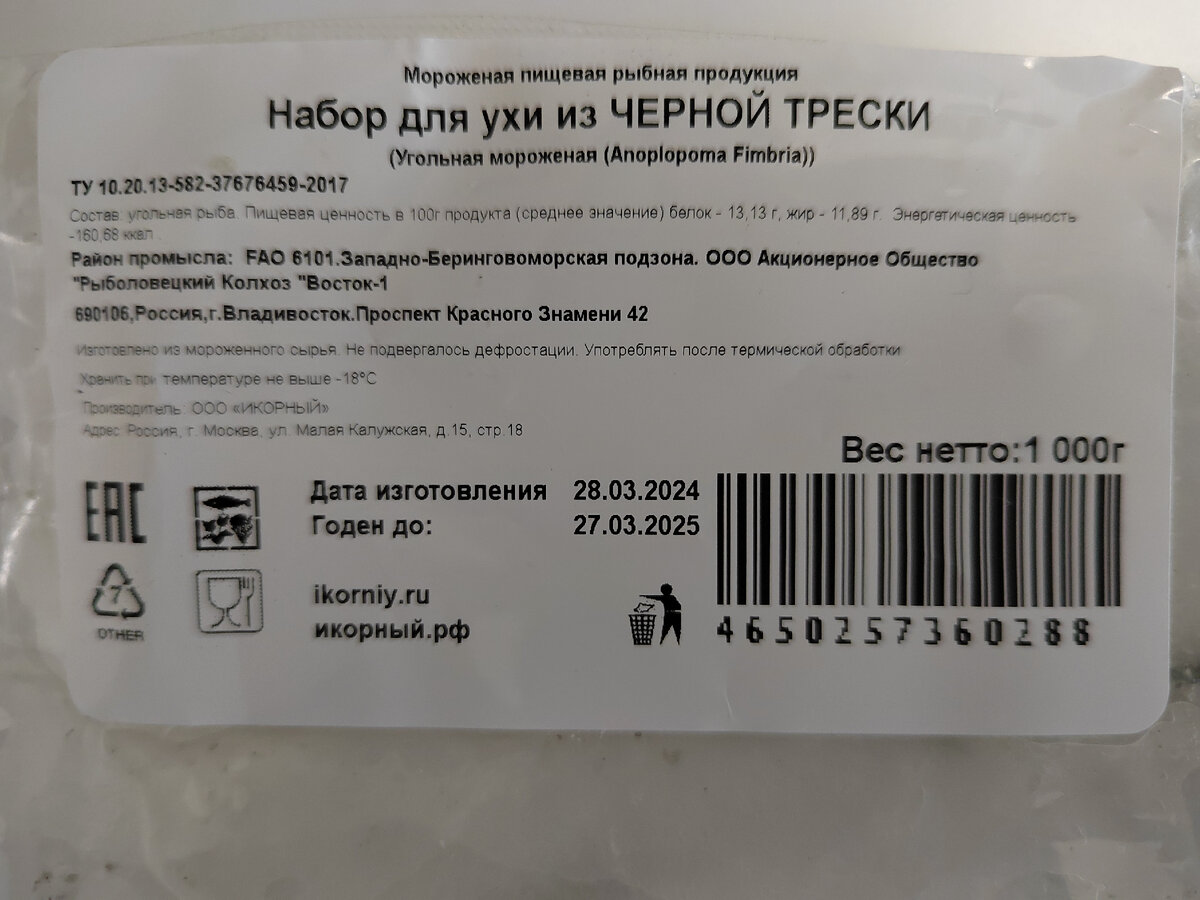 Вес набора 1 кг, цена 360 рублей