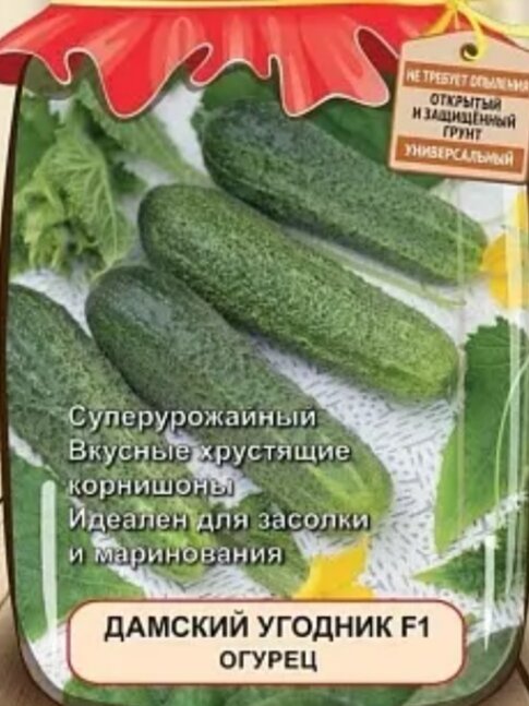 Семена огурца 30р/пачка