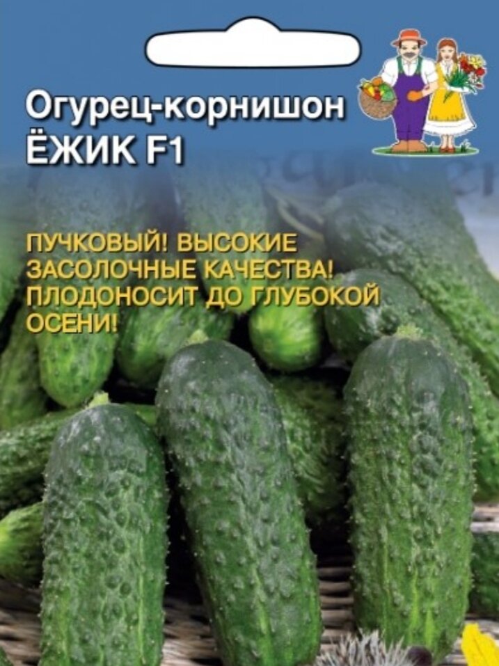 Семена огурца 26р/пачка