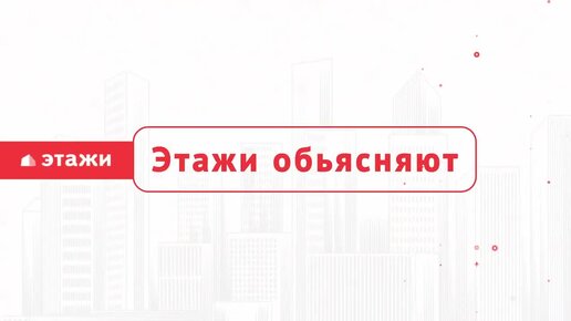 Что такое эскроу-счет? Объясняем простыми словами