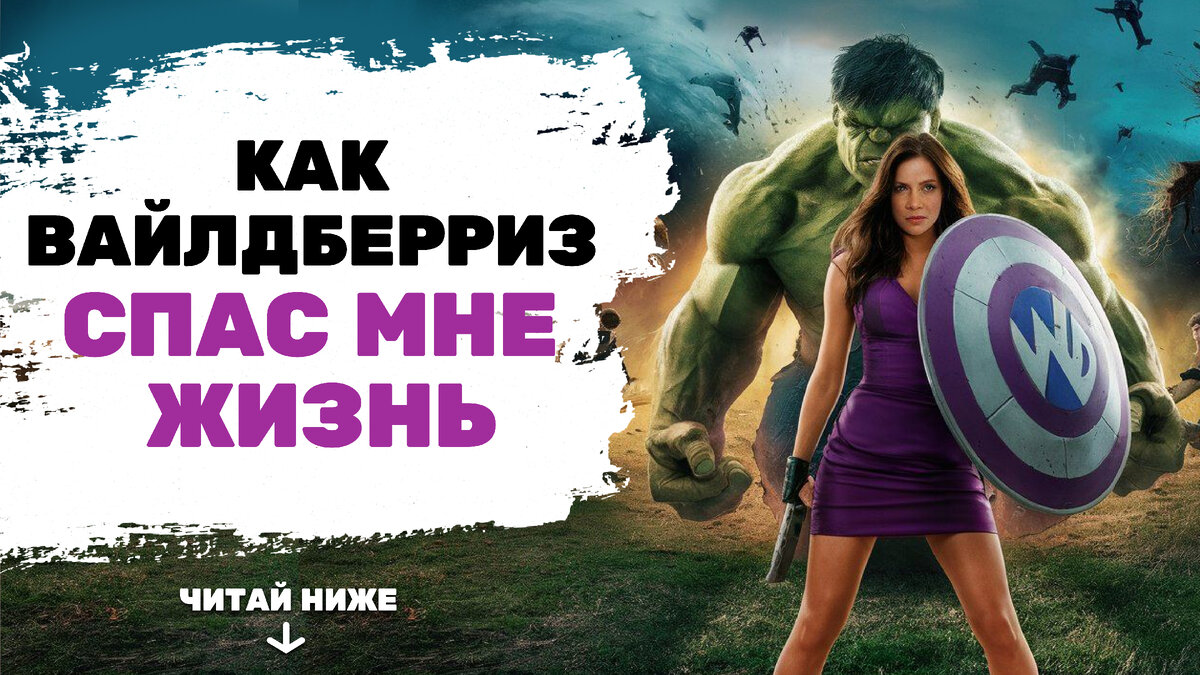 Реальная история из жизни......