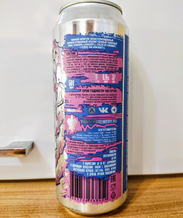 Изучим состав и ТТХ