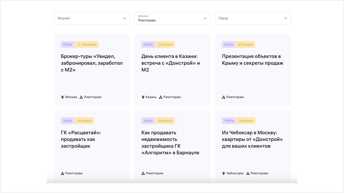 Познакомиться с коллегами можно на любом мероприятии: необязательно, чтобы оно было направлено на нетворкинг. Используйте все возможности: например, пообщайтесь с участниками на кофе-брейке или в чате