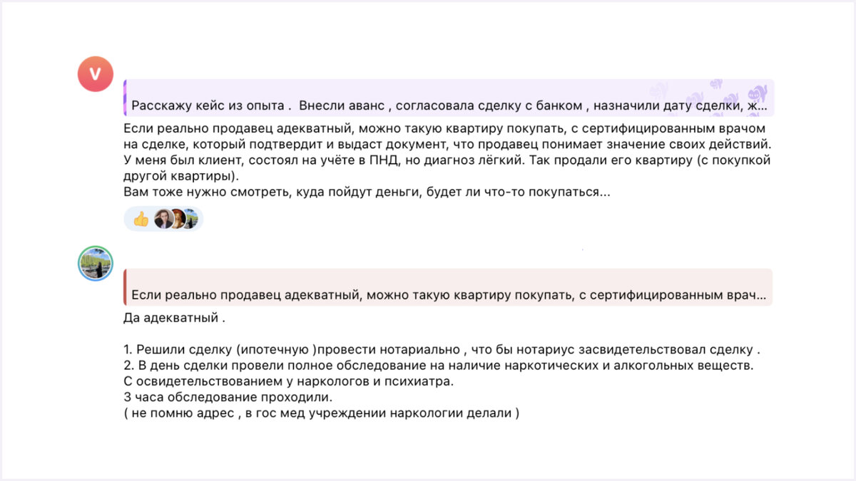 Как риелтору стать частью комьюнити: 4 проверенных способа | Метр  квадратный | Дзен