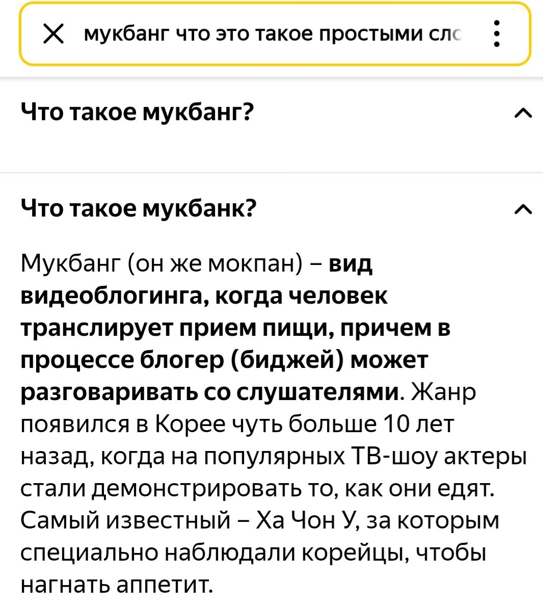 Информация из интернета 