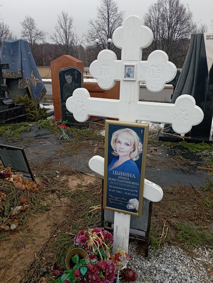    Могила Ирины Цывиной сейчасPersonaStars