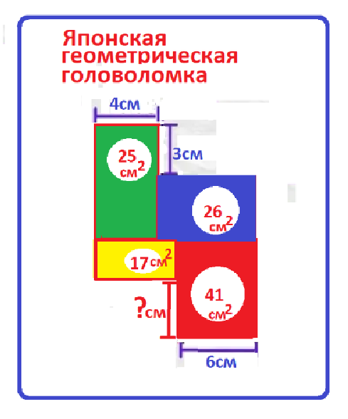 японск. головолом непростая ноябр...22.png