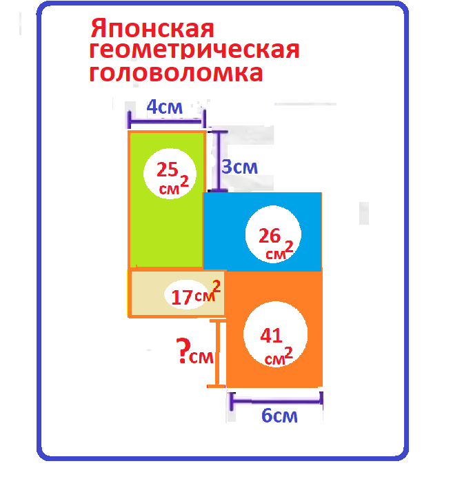 японск. головолом непростая ноябр22.png