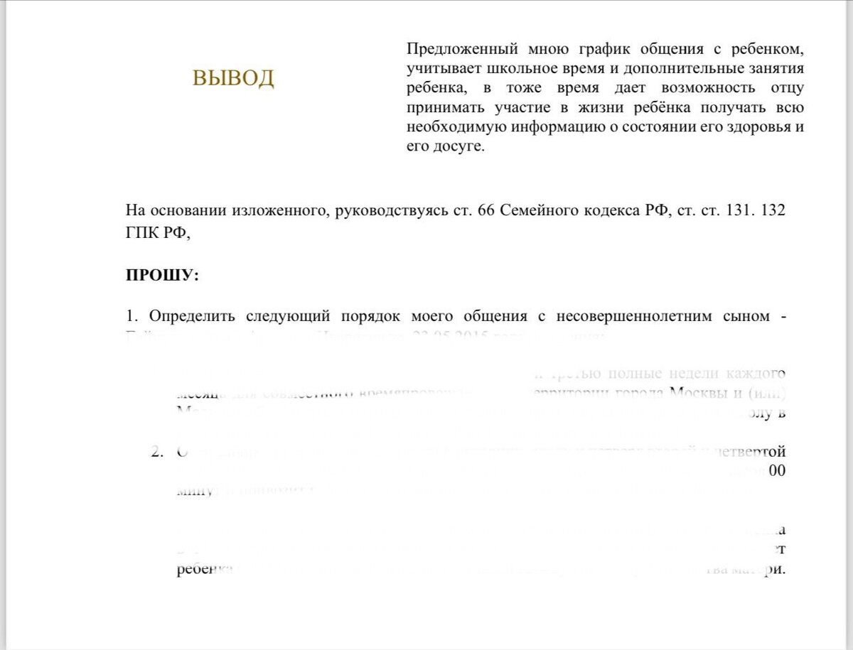 Legal Design -пределы допустимого использования или что не так с Legal  Design | Адвокат Швырёва Надежда | Дзен