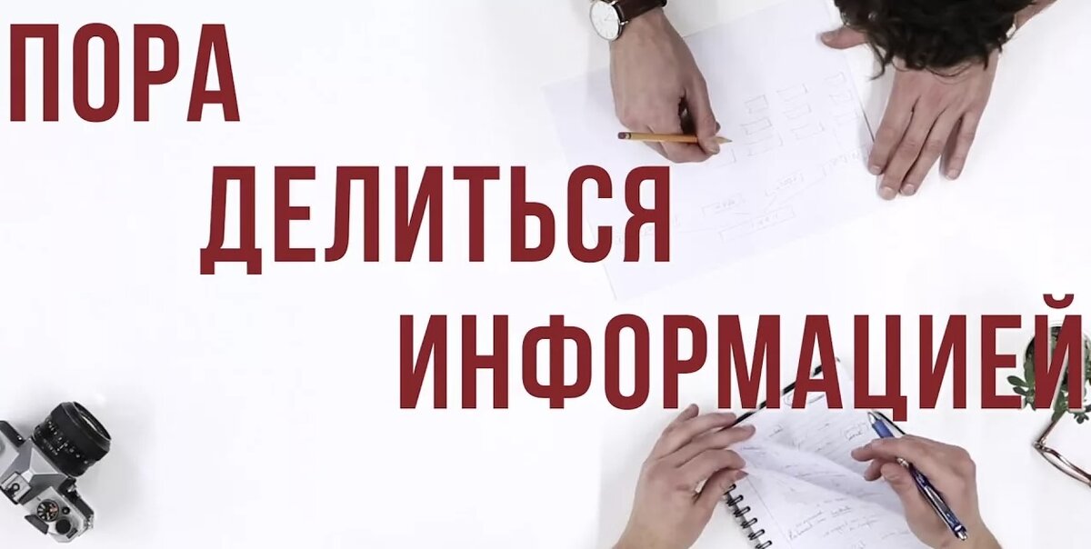 Мне нужна информация простому. Делиться информацией. Делюсь полезной информацией. Информацией нужно делиться. Делись информацией.