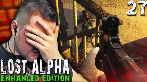 БЕШЕНЫЙ ПЁС (27) ► S.T.A.L.K.E.R. Lost Alpha Enhanced Edition