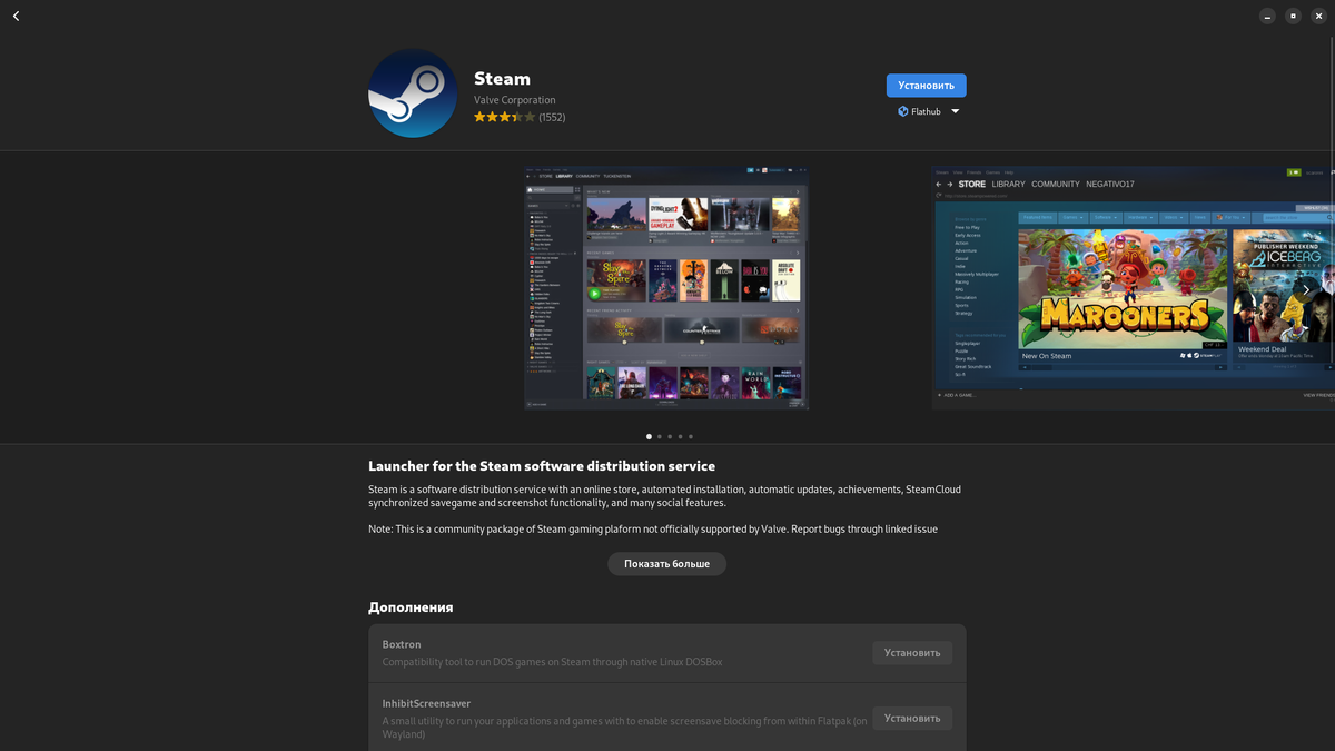 Страница приложения Steam в Центре приложений GNOME