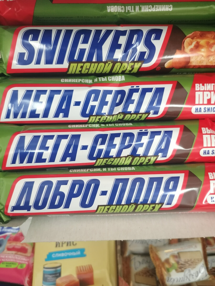 Нашли интересные батончики