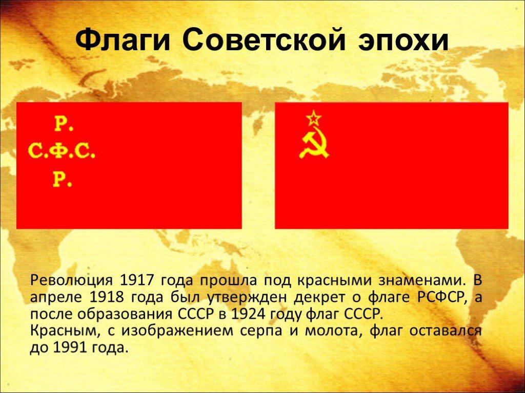 Года проект был утвержден Летопись: сто лет советскому флагу Просто фантастика Андрея Сульдина Дзен