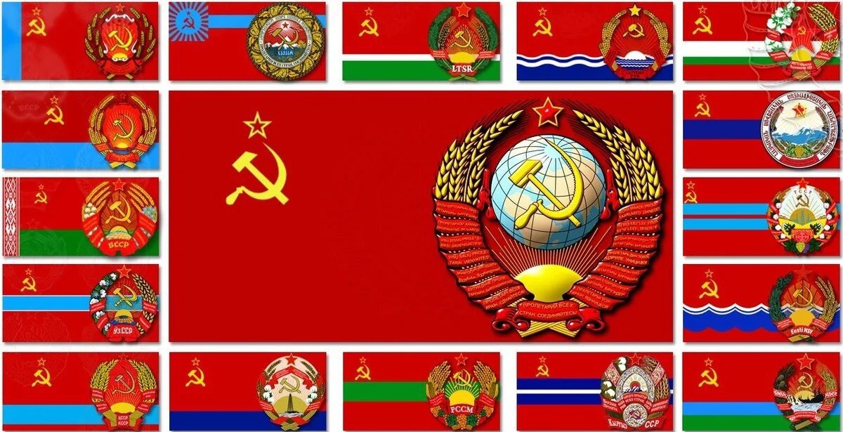 Был период, когда в СССР состояли 16 республик