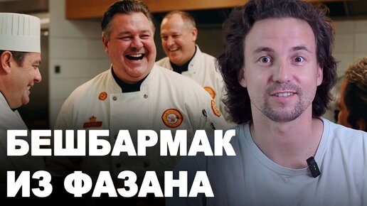 Самый необычный Бешбармак - Мясо по-Казахски, визитная карточка Казахстана