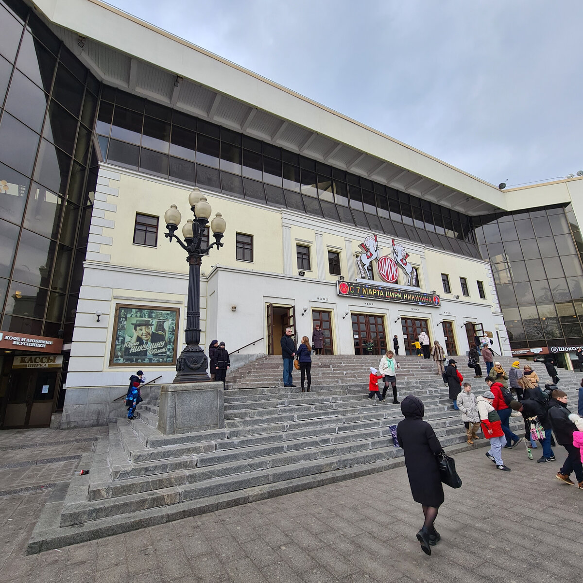 Московский цирк Никулина на Цветном бульваре, программа "Матрёшка ...