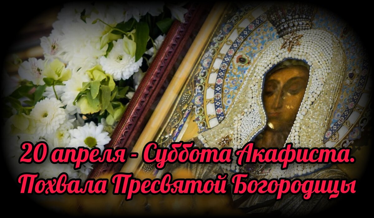 Божественный праздник сегодня у православных 2024