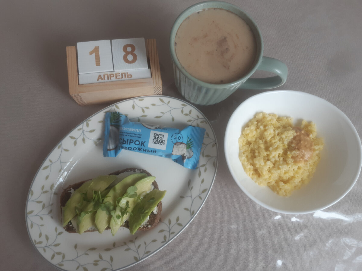 Вкусный завтрак)