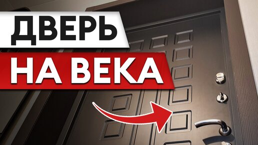 Входная дверь прослужит 300 лет, если сделать ТАК! 9 ошибок эксплуатации входной двери