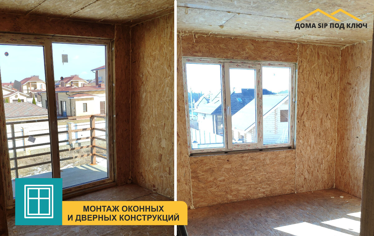 Установка окон и дверей в СИП-домах.🏡 | ДОМА SIP под КЛЮЧ | Дзен