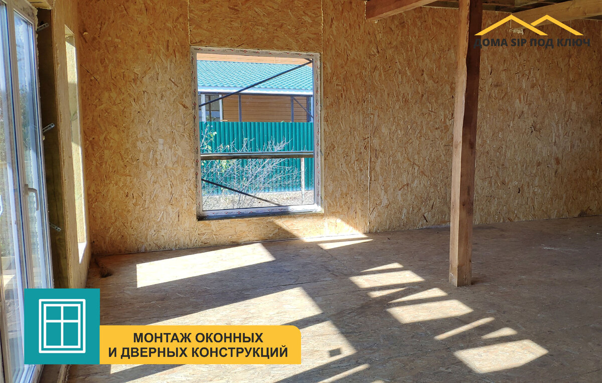 Установка окон и дверей в СИП-домах.🏡 | ДОМА SIP под КЛЮЧ | Дзен