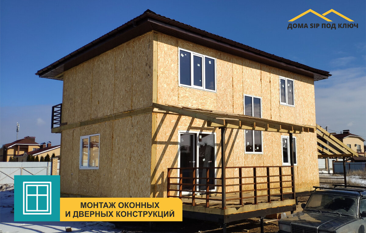 Установка окон и дверей в СИП-домах.🏡 | ДОМА SIP под КЛЮЧ | Дзен