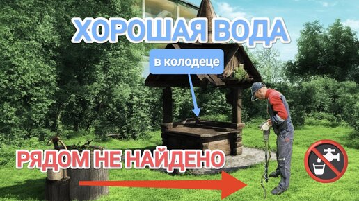 ЖЕЛОНКА, ГИДРОБУРЕНИЕ...НУ НЕТ ЗДЕСЬ ПИТЬЕВОЙ ВОДЫ!🚱