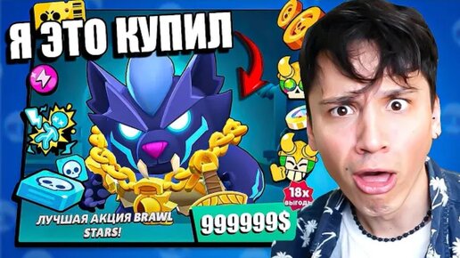 КУПИЛ НОВЫЙ БРАВЛ ПАСС, НО МНЕ НЕ ДАЛИ БАЗЗА!😭 НУБ ДОНАТИТ В BRAWL 🤑 (25 СЕЗОН - РАГНАРЁК)