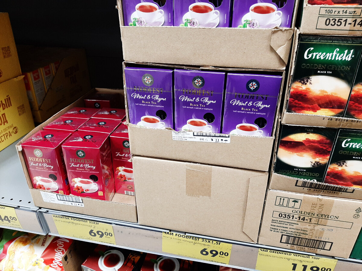 Чай с мятой и чабрецом в фиолетовой пачке. Рядом красный, этой же фирмы