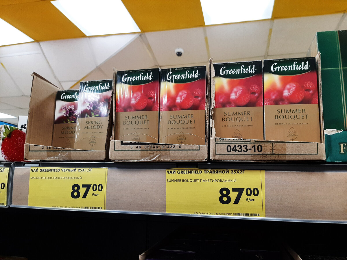 Чай Гринфилд Спринг Мелоди и малиновый в магазине Чижик 