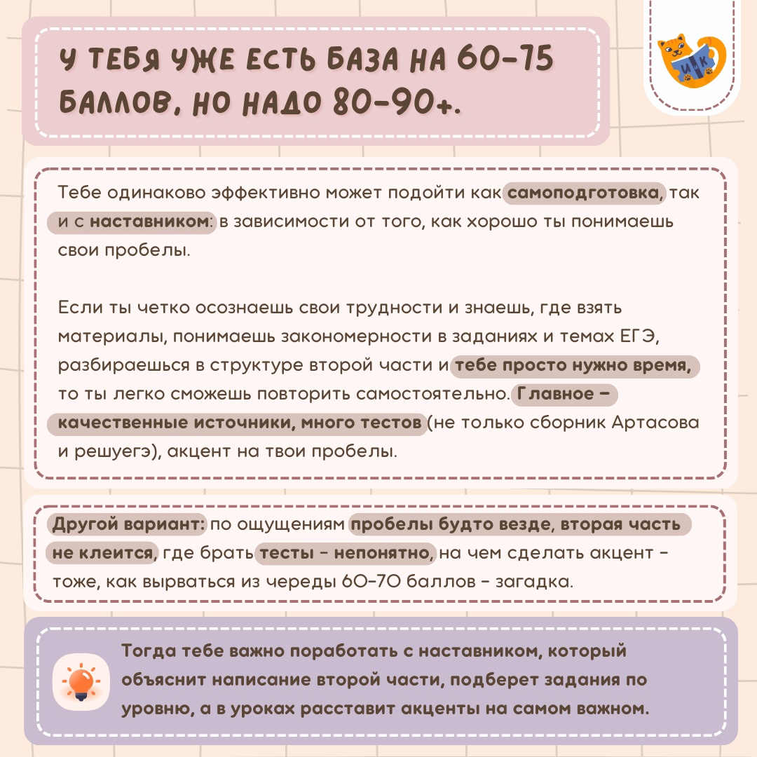 Месяц до ЕГЭ по истории: можно ли повторить все самому? | История и котики  | ЕГЭ, ОГЭ 2024 | Дзен