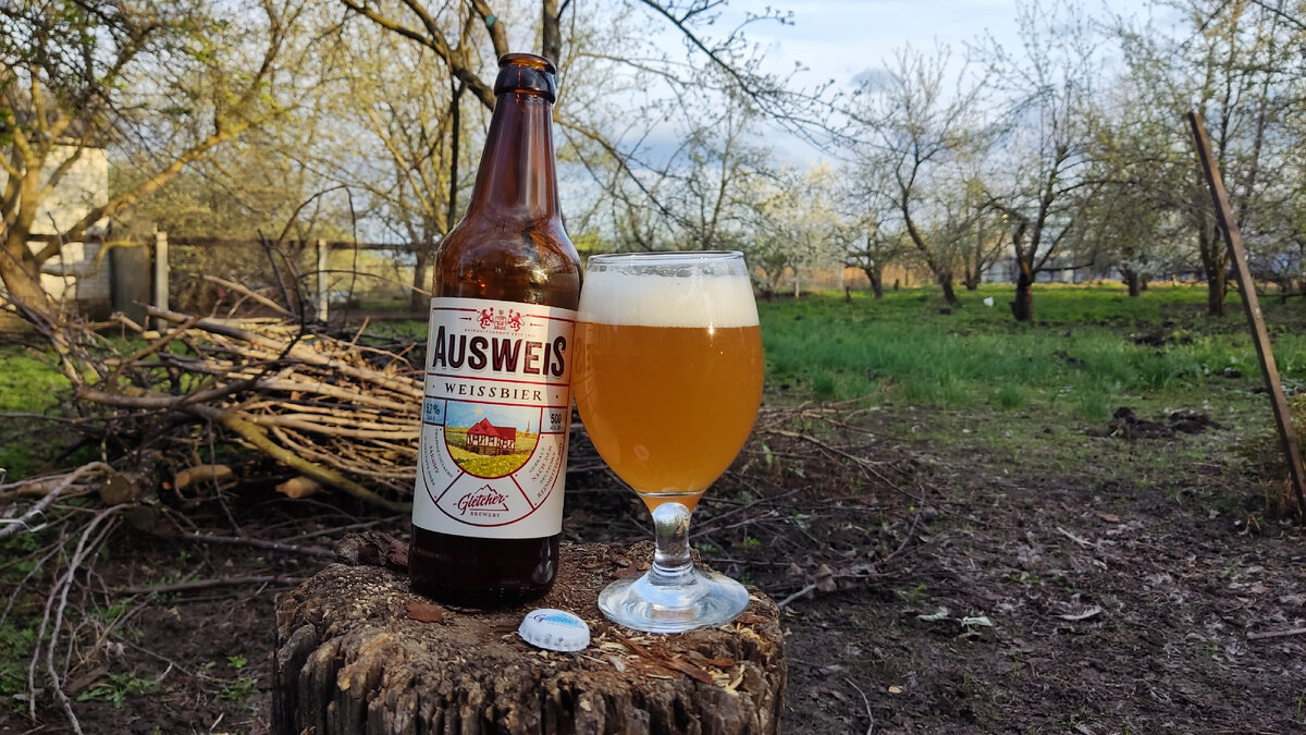 Обзор пива "Ausweis" от пивоварни Gletcher Brewery