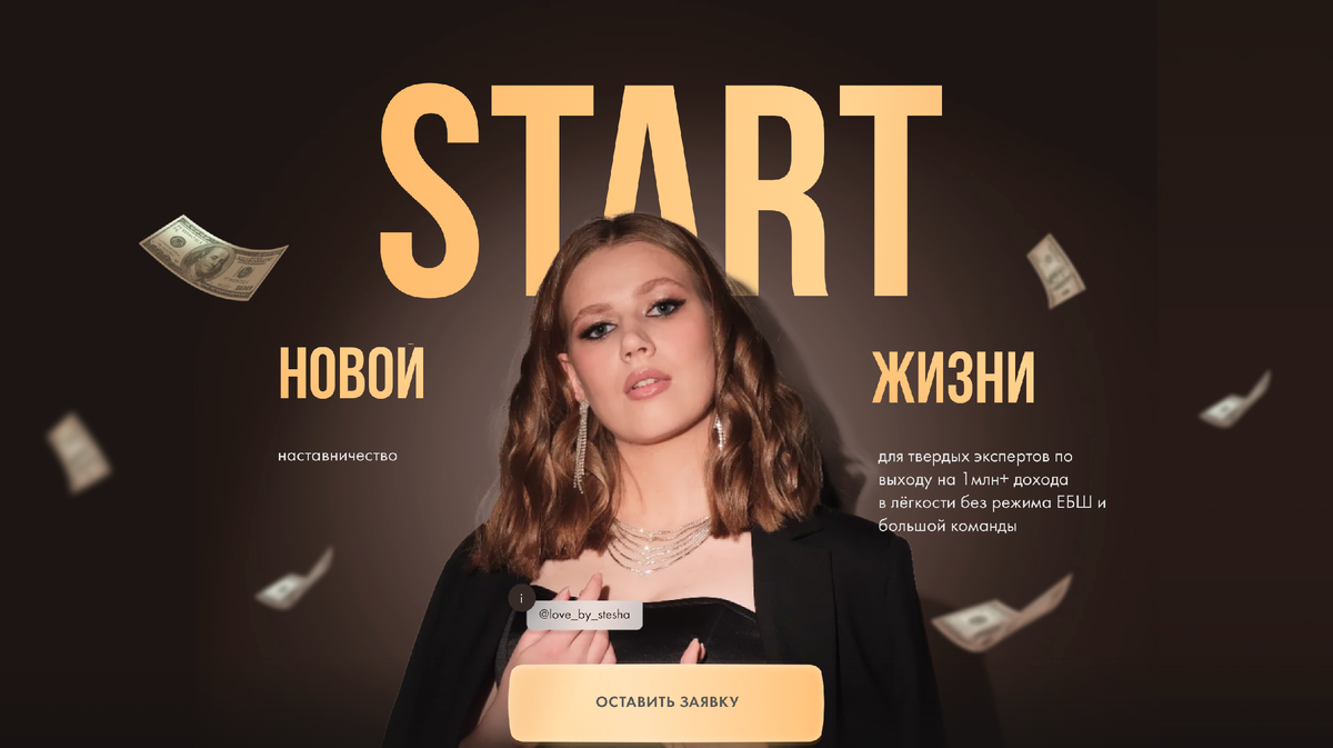 Стеша Чечина