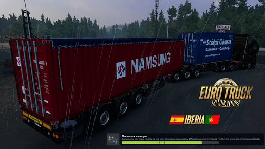 ETS 2, IBERIA, Валенсия - Тэруэль - Барселона.