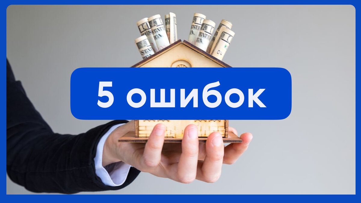 Расскажем об основных причинах, из-за которых такие приобретения оказываются невыгодными.