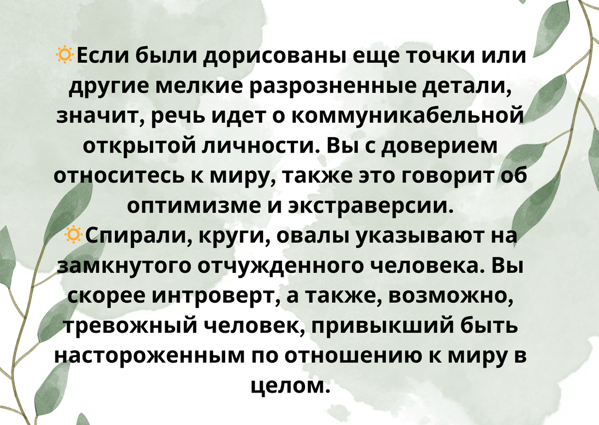 Дорисуйте четыре изображения и узнайте о тонкостях своего внутреннего мира:  психологический тест | Психолог в деле | Дзен